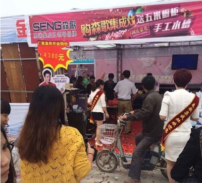 熱烈慶祝河北安平森歌專賣店盛大開業(yè) - 家居裝修知識網(wǎng)