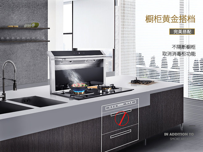 景天 FT01下排式分體式抽油煙機燃氣灶智能集成灶環(huán)保灶優(yōu)美大方-tmall.com天貓