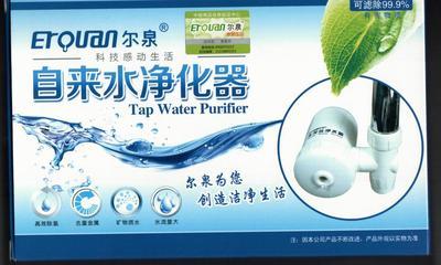 【供應家用廚房水龍頭凈水器、內置轉換開關凈水器、外型小巧】價格,廠家,圖片,凈水器/純水機/凈水系統,廣州市爾泉凈水設備-