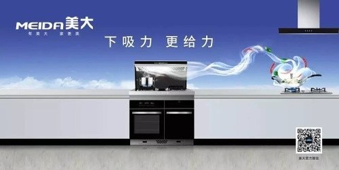 工廠(chǎng)返現(xiàn) 美大集成灶&ldquo;夏不為利&rdquo;遼寧站勝利收官!_集成灶新聞